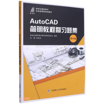 AutoCAD��(ji��n)���̳�����(x��)�}��(��4�������o(j��)���ߌ��C(j��)���n��Ҏ(gu��)���̲�)