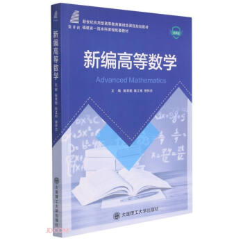 �¾��ߵȔ�(sh��)�W(xu��)(΢�n�������o(j��)��(y��ng)���͸ߵȽ������A(ch��)��n��Ҏ(gu��)���̲�)