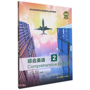 �C��Ӣ�Z(2΢�n���˜ʸߵ��I(y��)Ӣ�Z��I(y��)ϵ�н̲�)