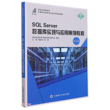 SQL Server��(sh��)��(j��)��(k��)��(sh��)�F(xi��n)�c��(y��ng)�ð����̳�(��3��΢�n�������o(j��)���ߌ�Ӌ(j��)��C(j��)��(y��ng)�ü��g(sh��)���I(y��)ϵ��Ҏ(gu��)