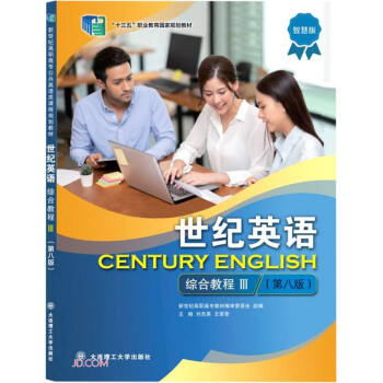 ���o(j��)Ӣ�Z�C�Ͻ̳̣��� ��8�� �ǻ۰棩/��ʮ���塱�I(y��)��������Ҏ(gu��)���̲�