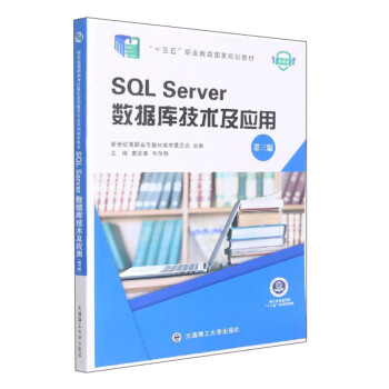 SQL Server��(sh��)��(j��)��(k��)���g(sh��)����(y��ng)�ã���3�棩/΢�n�桤��ʮ���塱�I(y��)������(gu��)��Ҏ(gu��)���̲�