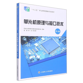 ��Ƭ�C(j��)ԭ���c�ӿڼ��g(sh��)����6�棩/��ʮ���塱�I(y��)������(gu��)��Ҏ(gu��)���̲�