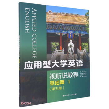 ��(y��ng)���ʹ�W(xu��)Ӣ�Zҕ �f�̳�(���A(ch��)ƪ1��5��ʮ������ͨ�ߵȽ������Ƈ��Ҽ�(j��)Ҏ(gu��)���̲�)