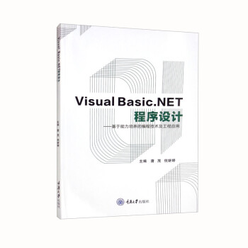 Visual Basic.NET�����OӋ �������������B(y��ng)�ľ��̼��g�����̑���