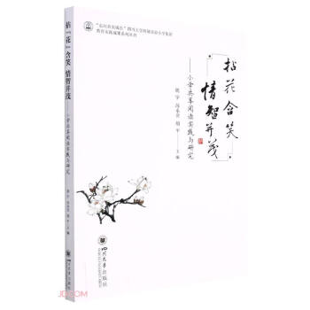 �顰������Ц ���ǲ�ï����С�W(xu��)������x���`�c�о�