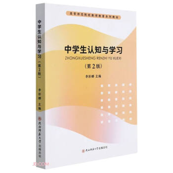 �ЌW(xu��)���J(r��n)֪�c�W(xu��)��(x��)(��2��ߵȎ���ԺУ�̎�����ϵ�н̲�)