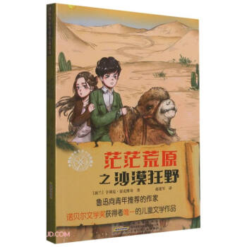 ã����ԭ֮ɳĮ��Ұ/���H��������С�f���