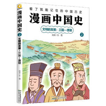 �����Ї�(gu��)ʷ(2�����İl(f��)չ����(gu��)-�Ƴ�)