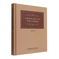 ��ԺУ�Ļ����˵���Փ�c��(sh��)�`̽��