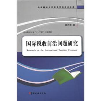 ����ؔ����W���ՌWԺ�W���Ď죺���H����ǰ�؆��}�о�