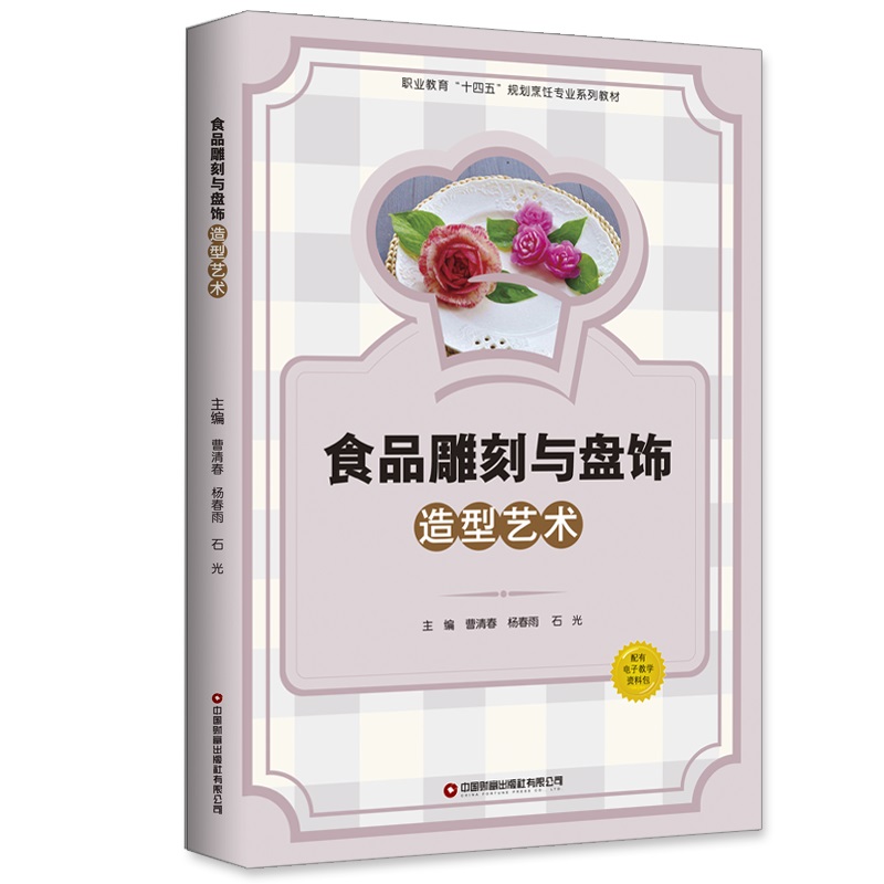 ʳƷ����c�P�����ˇ�g