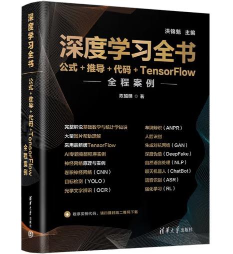 ��ȌW(xu��)��(x��)ȫ��(sh��)������ʽ+�ƌ�(d��o)+���a+TensorFlowȫ�̰���