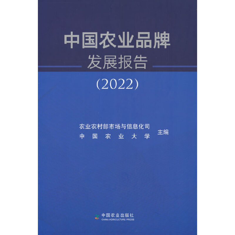 �Ї��r(n��ng)�I(y��)Ʒ�ưl(f��)չ��棨2022��