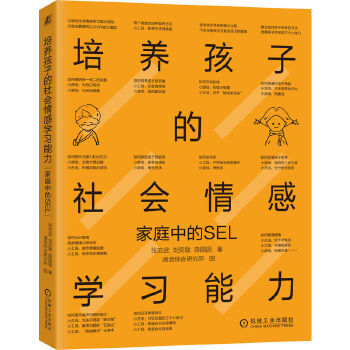  ���B(y��ng)���ӵ������ЌW(xu��)��(x��)��������ͥ�е�SEL