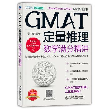  GMAT������������(sh��)�W(xu��)�M�־��v