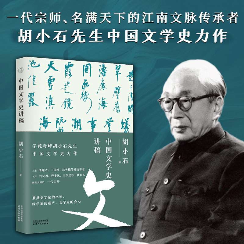 �Ї��ČWʷ�v�壨��Сʯ�����Ї��ČWʷ���������`��ʮ�d����(j��ng)���ٚw����