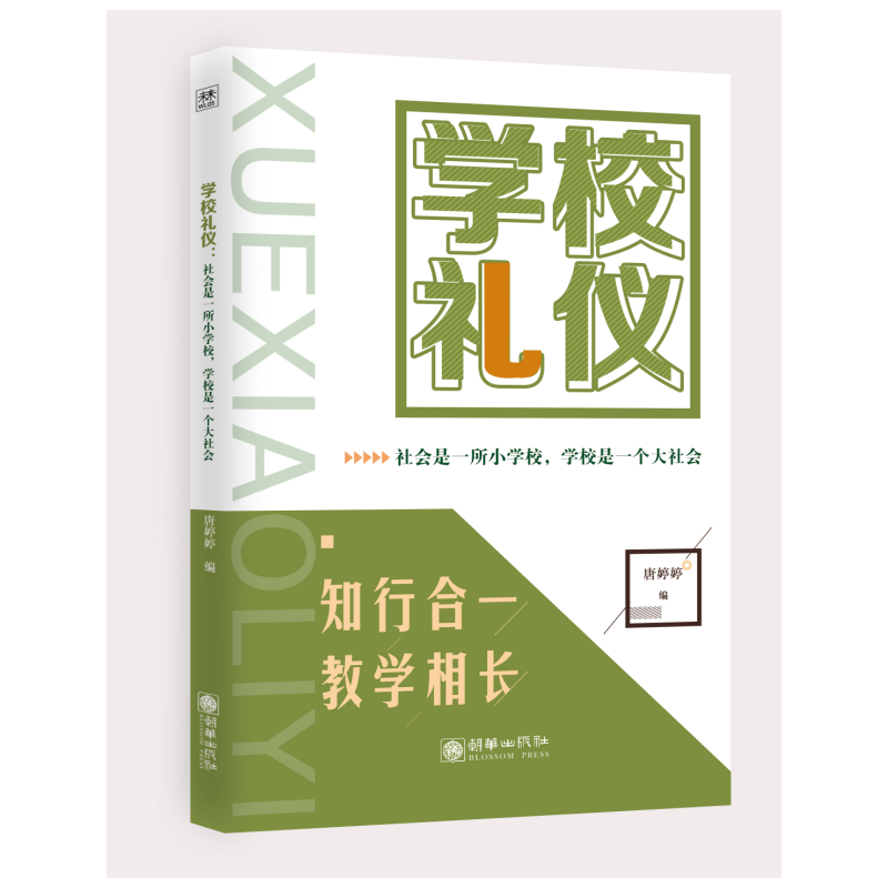 �W(xu��)У�Y�x : �����һ��С�W(xu��)У���W(xu��)У��һ�������