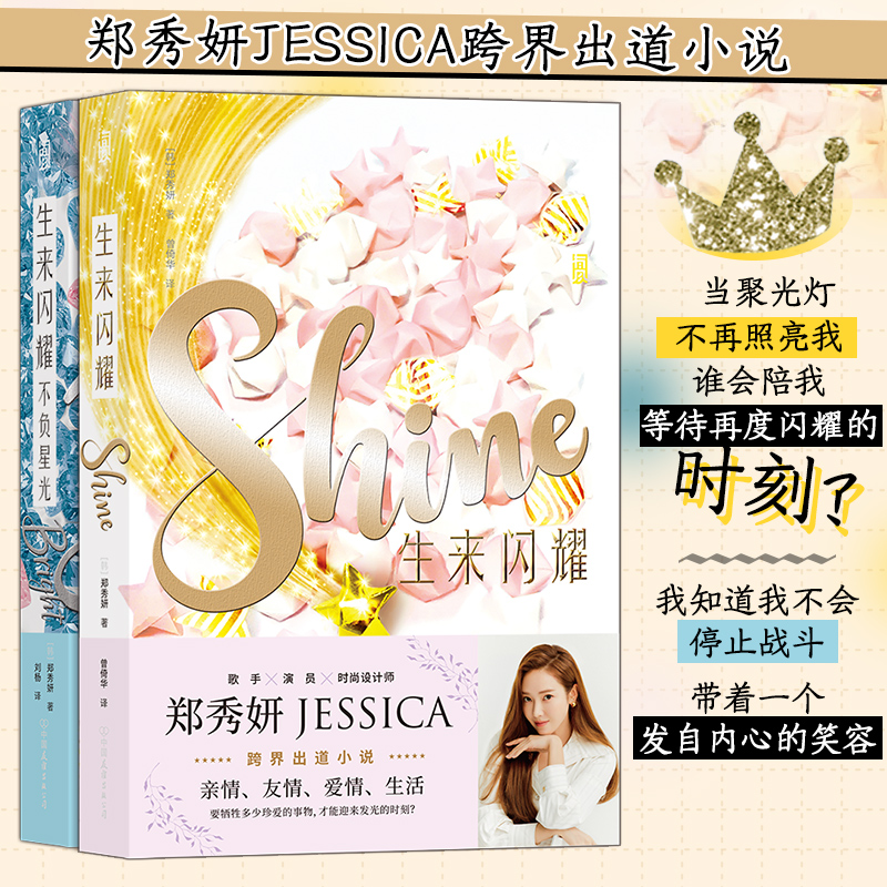 ������С�f���b�������WҫSHINE+��ؓ(f��)�ǹ�BRIGHT����2��(c��)��