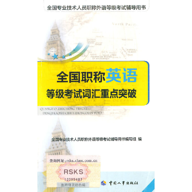 2015��ȫ��(gu��)�QӢ�Z(y��)�ȼ�(j��)��ԇ�~�R���c(di��n)ͻ��