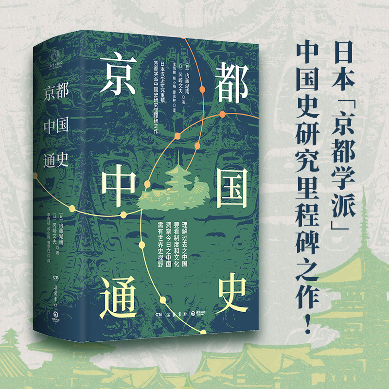 �����Ї�ͨʷ���������W(xu��)�ɡ�����W(xu��)�߃�(n��i)�ٺ����������ķ��Ї�ʷ�о���̱�֮������