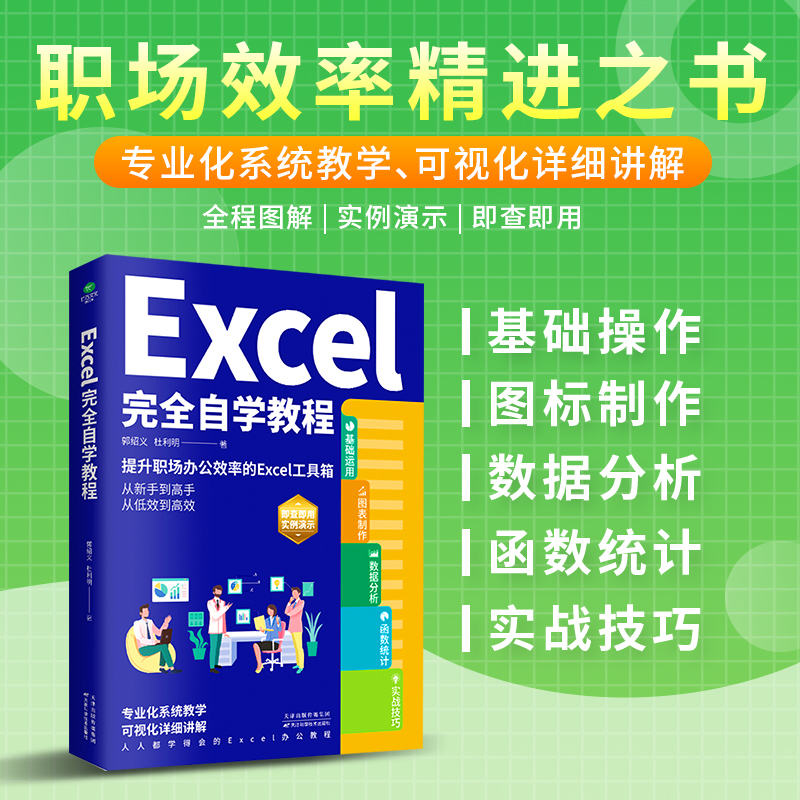 Excel��ȫ�ԌW(xu��)�̳̣��������k��Ч�ʵ�Excel���������p�Ɍ�(sh��)�F(xi��n)�����ֵ����֣��ĵ�Ч�k������Ч���D(zhu��n)׃����