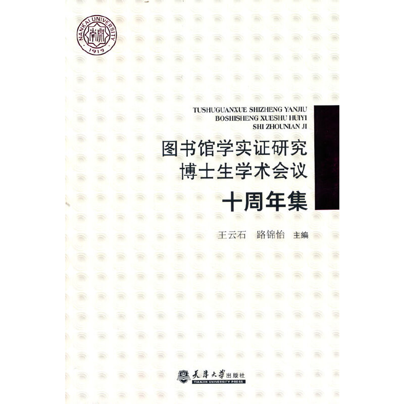 �D���^�W(xu��)���C�о���ʿ���W(xu��)�g(sh��)���hʮ���꼯