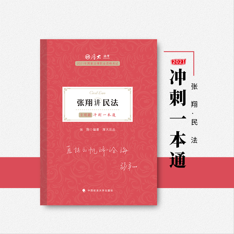 ��󷨿�2021 �����I(y��)�Y�� ˾�� �����v�����^�}�_��һ��ͨ�̲�