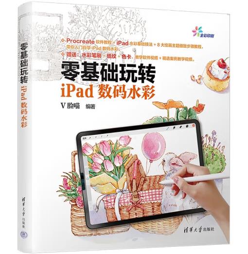����A(ch��)���D(zhu��n)iPad��(sh��)�aˮ��