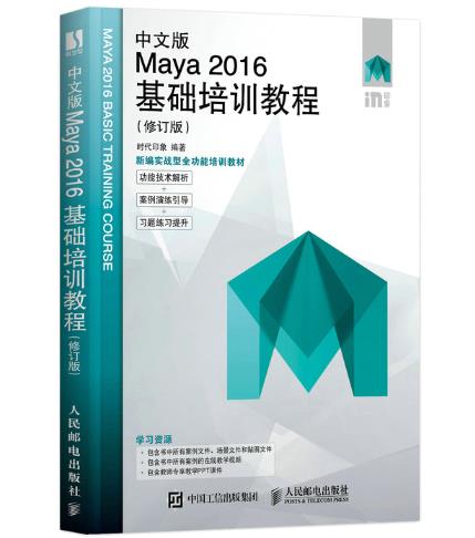 ���İ�Maya 2016���A(ch��)��Ӗ(x��n)�̳̣���ӆ�棩