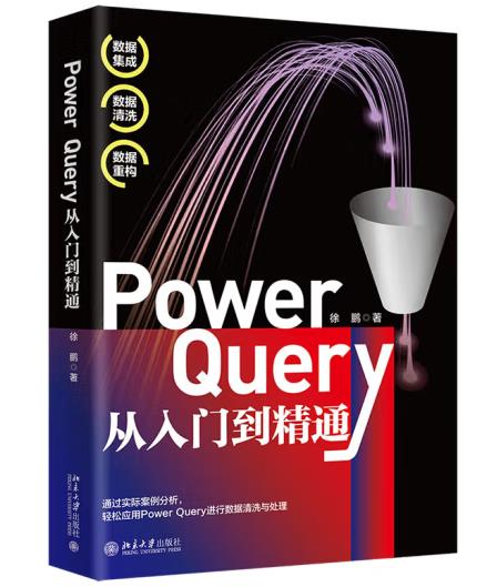 Power Query�����T(m��n)����ͨ