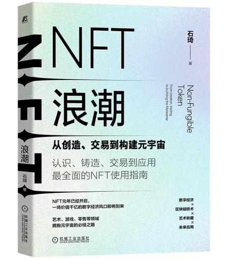 NFT�˳����Ą�(chu��ng)�������׵���(g��u)��Ԫ����