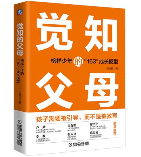 �X֪�ĸ�ĸ���������ġ�163�����Lģ��