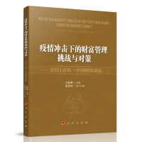 ����_���µ�ؔ(c��i)����������(zh��n)�c��(du��)�ߡ���2021���u �Ї�ؔ(c��i)��Փ��