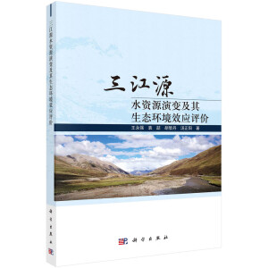 ����Դˮ�YԴ��׃�������B(t��i)�h(hu��n)��Ч��(y��ng)�u�r