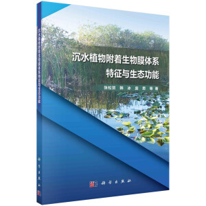 ��ˮֲ�︽������Ĥ�wϵ�����c���B(t��i)����