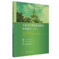 �Ϻ��l(w��i)�����������о���Ȉ�棨2021��