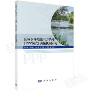 �^(q��)��ˮ�h(hu��n)������������ (PPPģʽ) ��ʩ�C���о�