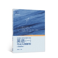 ȫ��(gu��)�Tʿ�о���������ԇӢ�Z(y��)(һ)��ԇ��V����(��Ӣ�Z(y��)���I(y��))