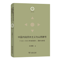 �Ї�(gu��)��(n��i)��Y�����x�cɽ��Ʊ̖(h��o)��1720��1910���g���y������(gu��)���c��ͥ