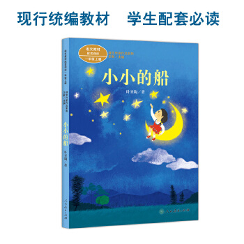  �n��������Ʒϵ�� СС�Ĵ� һ�꼉(j��)�σ�(c��) �~ʥ�������Z(y��)�Ľ̲��������̲ľ����x�������ҽ�(j��ng)����x���n�������挦(du��)�棩�����������