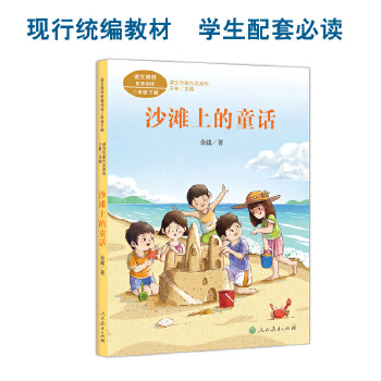  �n��������Ʒϵ�� ɳ���ϵ�ͯԒ ���꼉�� �������Z�Ľ̲����ס��̲ľ����x�������ҽ�(j��ng)����x���n�������挦�棩���������