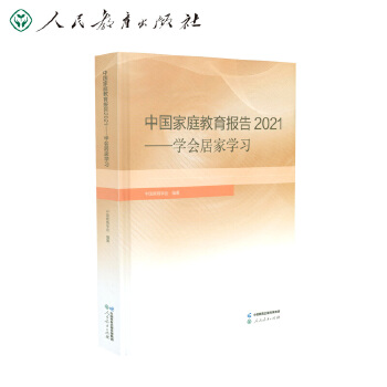  �Ї���ͥ������(b��o)��2021 �W(xu��)��(hu��)�ӼҌW(xu��)��(x��)