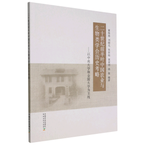 ��ʮ���oǰ���~�Ї��r(n��ng)�I(y��)�c����W(xu��)���vʷ����