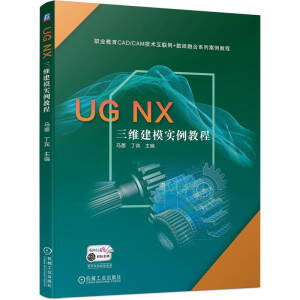 UG NX���S��ģ�����̳�