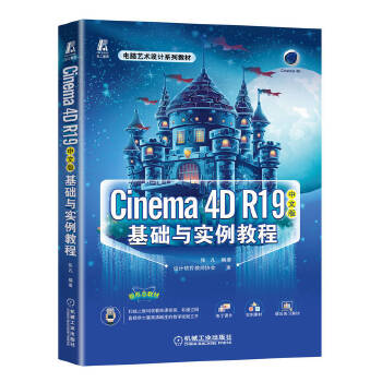 Cinema 4D R19���İ���A�c�����̳�