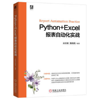  Python+Excel����Ԅӻ�����(zh��n)