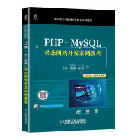PHP+MySQL�ӑB(t��i)�W(w��ng)վ�_�l(f��)�����̳�