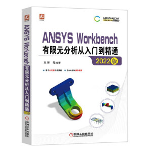 ANSYS Workbench����Ԫ���������T����ͨ