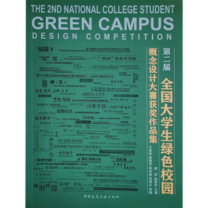 �ڶ���ȫ����W(xu��)���GɫУ�@�����O(sh��)Ӌ��ِ�@����Ʒ��